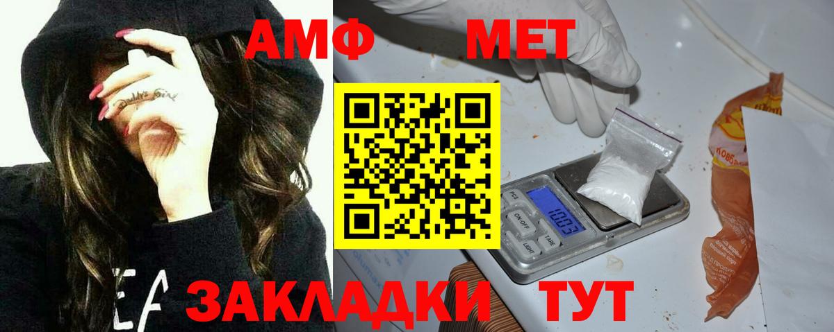 Amphetamine Premium Оренбург