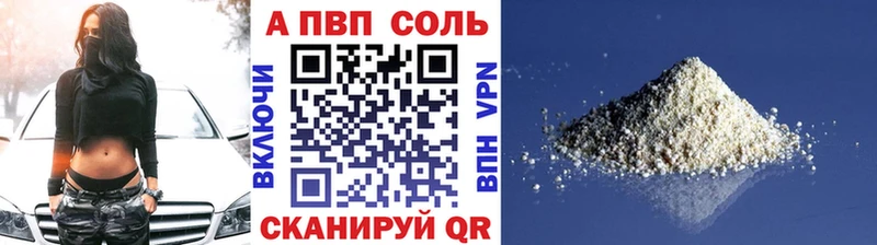 Alpha PVP СК  Оренбург 
