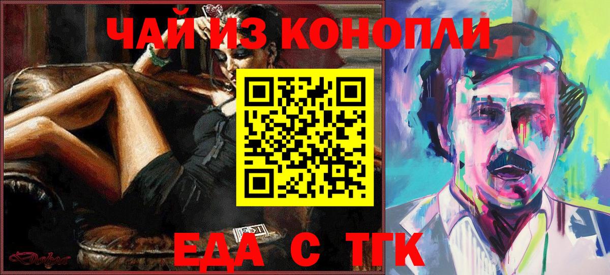 Печенье с ТГК марихуана  Вход с VPN  Оренбург 