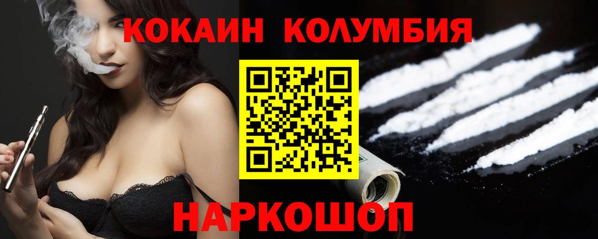 COCAIN Fish Scale  КОКАИН  Оренбург  Вход с VPN 