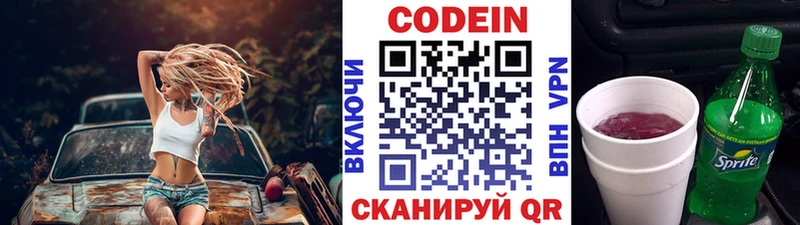 сколько стоит  Оренбург  blacksprut зеркало  Кодеиновый сироп Lean Purple Drank 