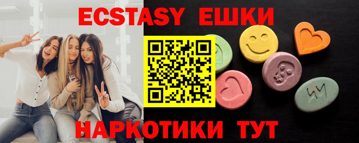 Ecstasy 280мг  Вход с VPN  ЭКСТАЗИ  Ecstasy VHQ  Оренбург 