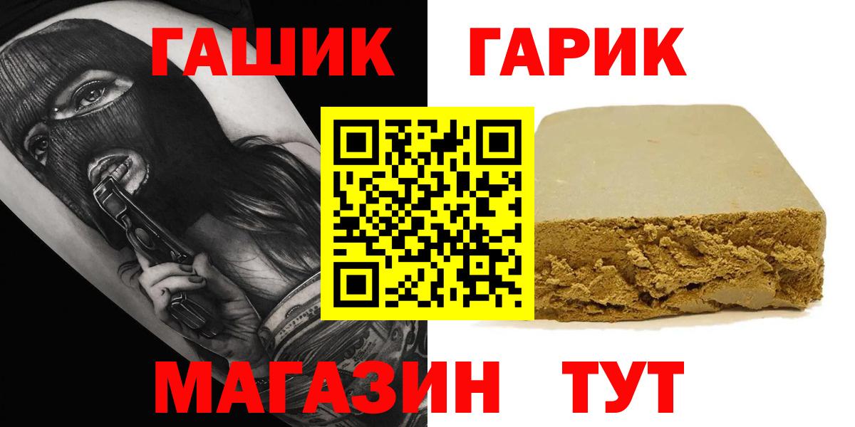 Гашиш Premium  Вход с VPN  Гашиш 40% ТГК  Оренбург 