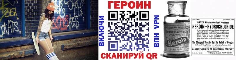 Героин VHQ  ОМГ ОМГ ТОР  Оренбург 