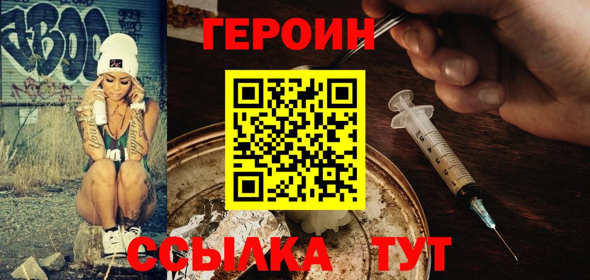 Оренбург  ГЕРОИН Афган  Вход с VPN 