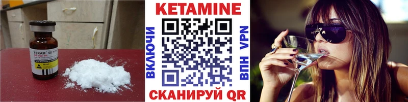 Кетамин ketamine Оренбург