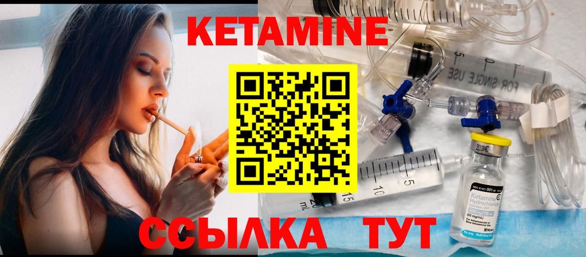 КЕТАМИН VHQ  Кетамин VHQ  MEGA зеркало  Оренбург  Вход с VPN 