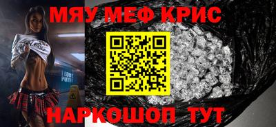 меф VHQ Обь