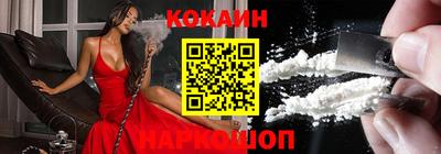 кокаин Обнинск