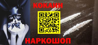 кокаин Обнинск