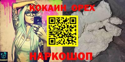 кокаин Обнинск