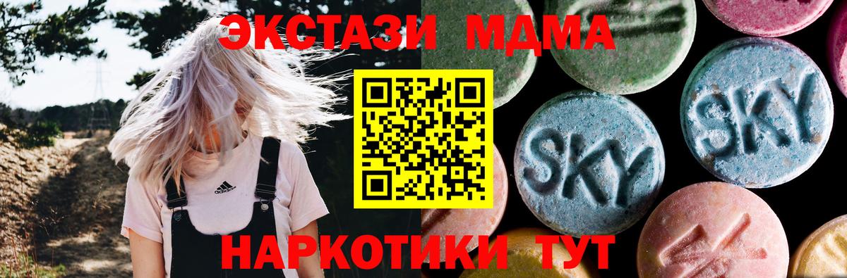 MDMA crystal  Вход с VPN  Оренбург  МДМА  MDMA кристаллы 