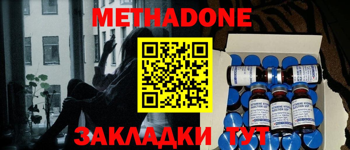 Метадон белоснежный Оренбург