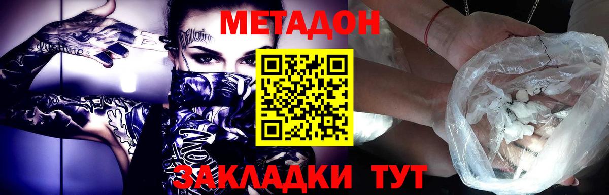 Оренбург  Метадон кристалл  omg ссылки  Вход с VPN 