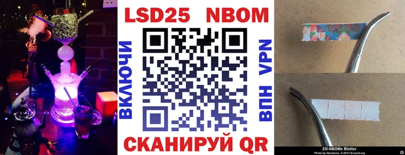 Марки N-bome 1,5мг  Оренбург 