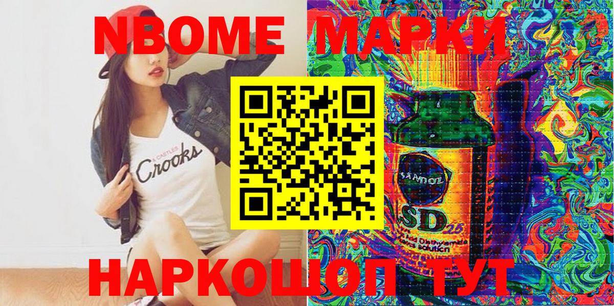 Наркотические марки 1,5мг Оренбург