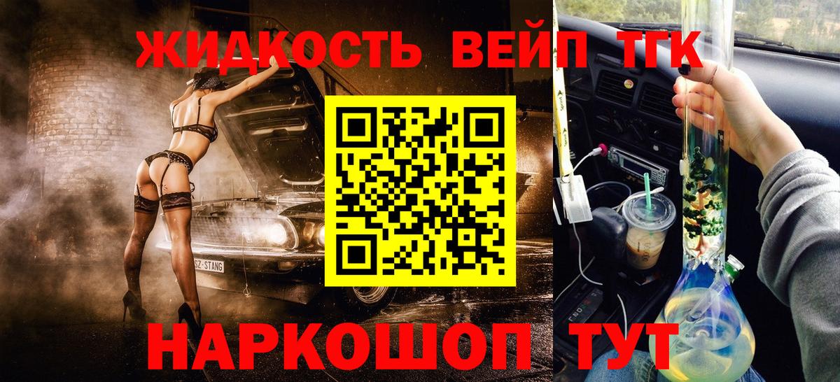 Дистиллят ТГК концентрат  купить наркотик  Оренбург  Вход с VPN 