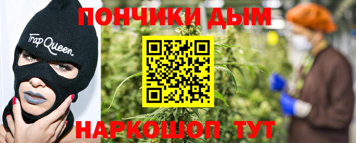 МАРИХУАНА конопля  Шишки марихуана White Widow  Шишки марихуана планчик  Оренбург  Вход с VPN 
